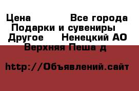 Bearbrick 400 iron man › Цена ­ 8 000 - Все города Подарки и сувениры » Другое   . Ненецкий АО,Верхняя Пеша д.